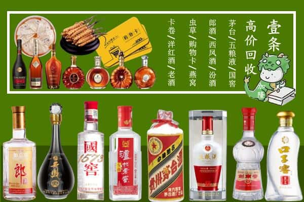 炎陵县回收名酒哪家好