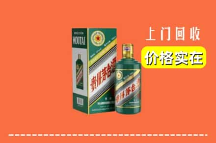 炎陵县回收纪念茅台酒